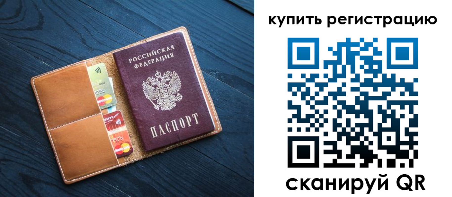 временная регистрация в Лысьве