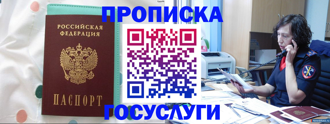прописка паспорт в Лысьве