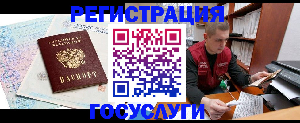 временная регистрация гарантия в Лысьве