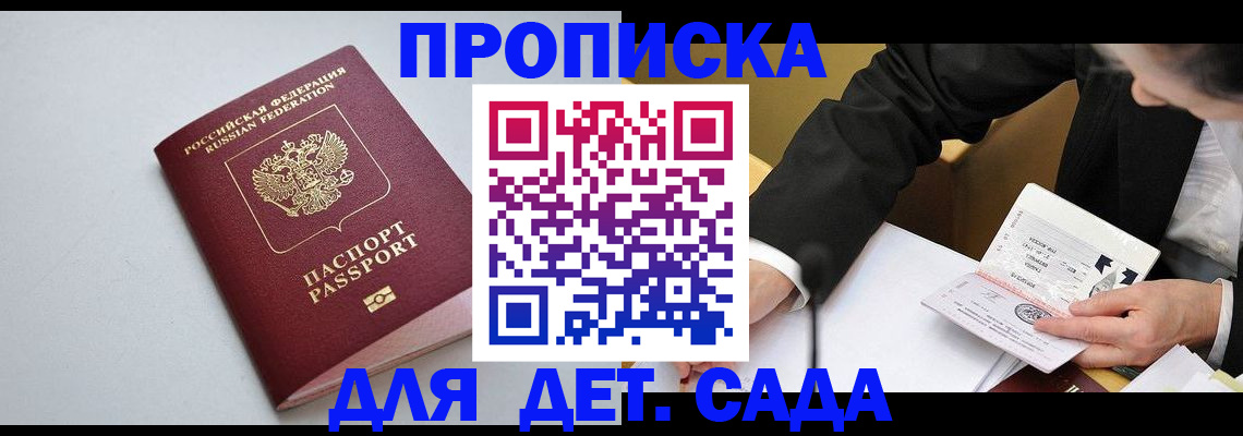 временная регистрация законно в Лысьве