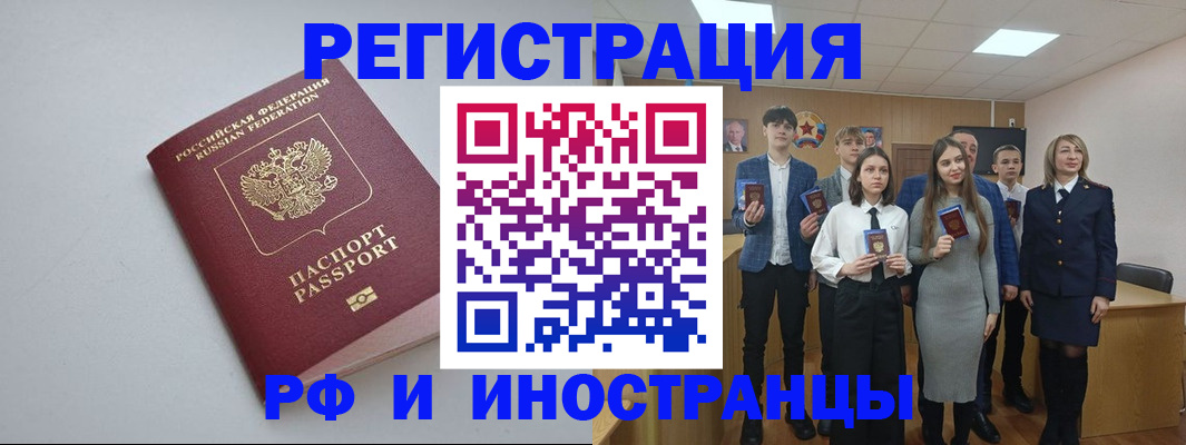 прописка штамп в Лысьве