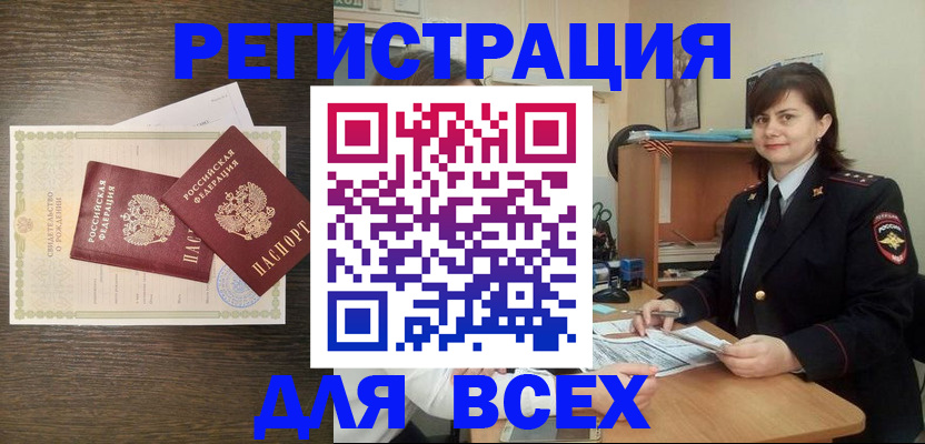 прописка от собственника в Лысьве