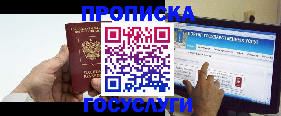 временная регистрация недорого в Лысьве