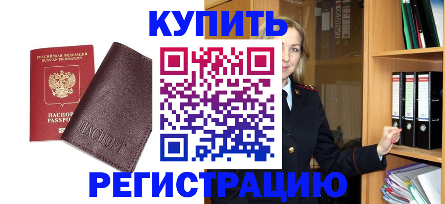 временная регистрация собственник в Лысьве